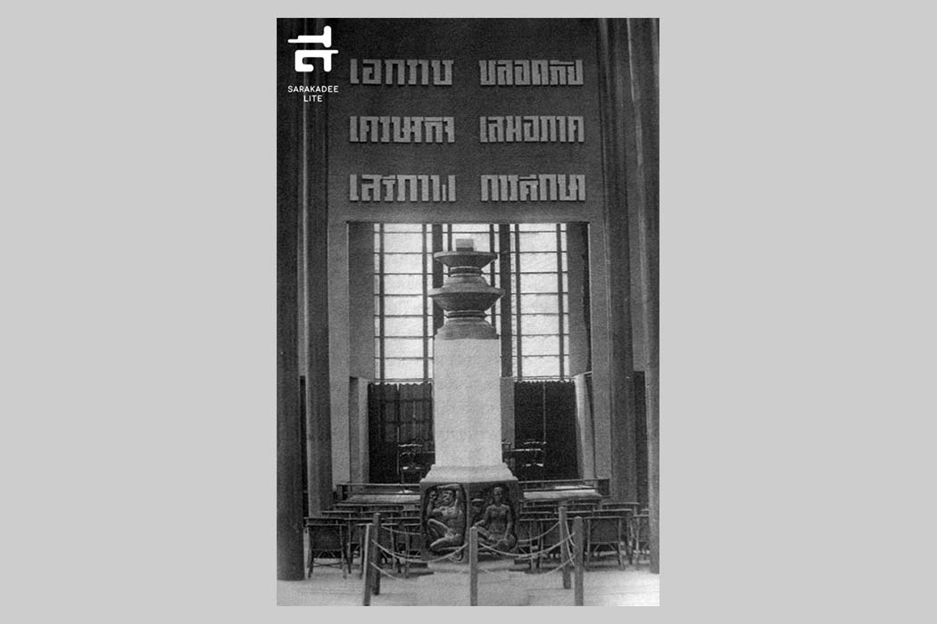 งานออกร้านเนื่องใน วันฉลองรัฐธรรมนูญ ปี 2480 ในภาพบนคือร้านของกรมศิลปากร และภาพล่างเป็นร้านของทหารบก ภาพบน : หอจดหมายเหตุแห่งชาติ, ภาพล่าง : ส.พลายน้อย ตีพิมพ์ในนิตยสารสารคดี